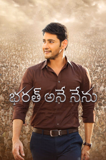 Bharath Ane Nenu
