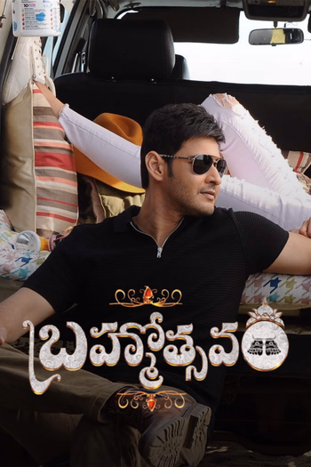 Brahmotsavam