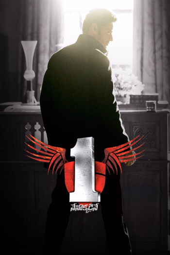 1: Nenokkadine