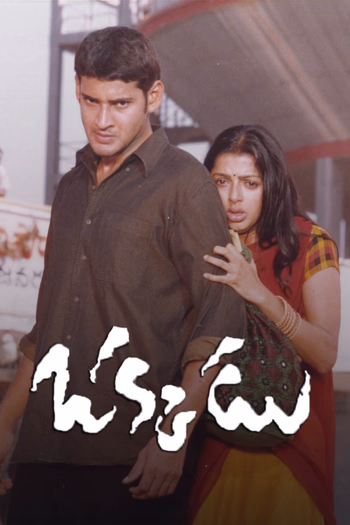 Okkadu