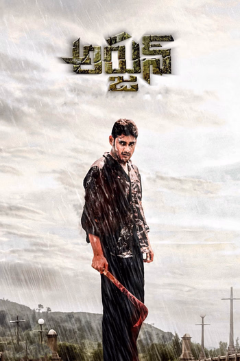 Arjun