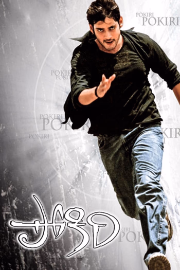Pokiri
