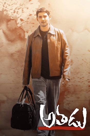 Athadu