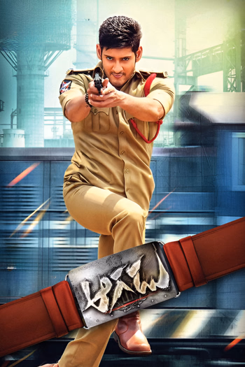Aagadu