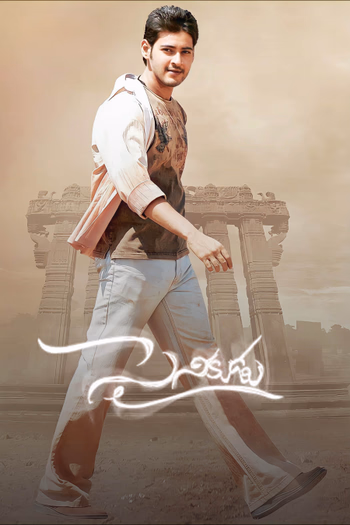 Sainikudu
