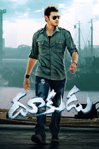 Dookudu